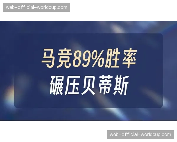 数据复盘：马竞全场仅3次射门即攻入2球，极致效率战胜贝蒂斯